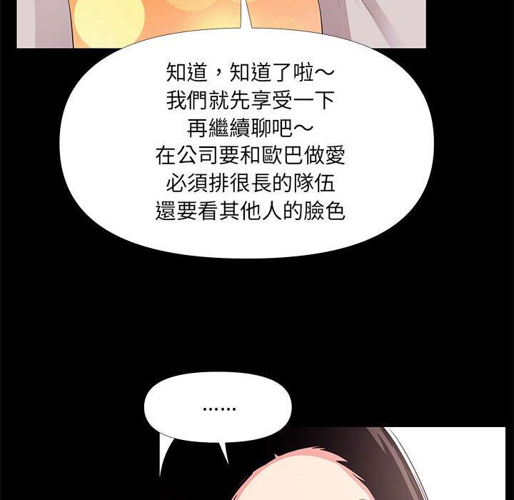 OL福利社，第27話，第 64 页