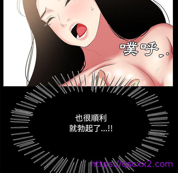 OL福利社，第28話，第 25 页