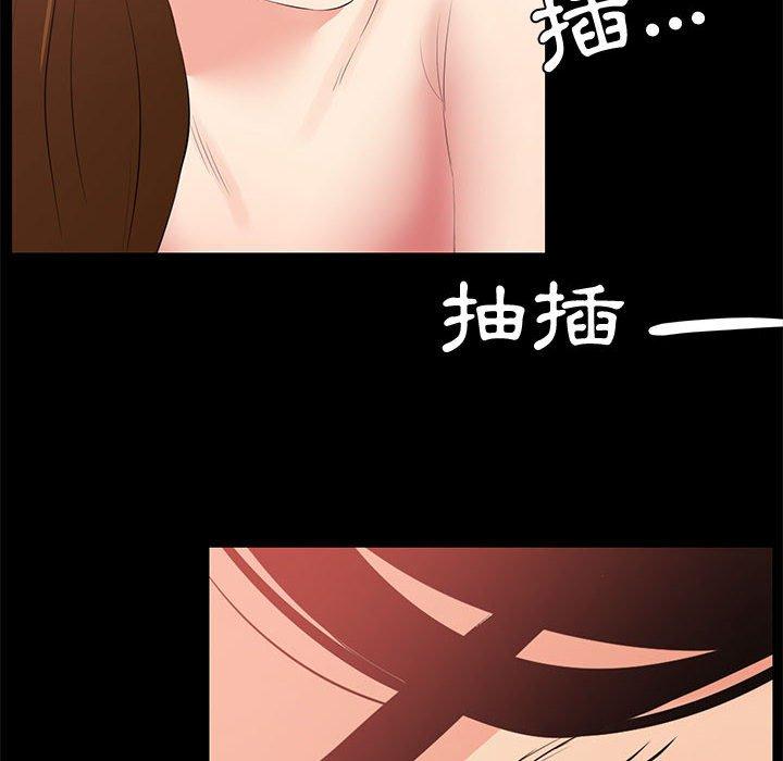 OL福利社，第28話，第 44 页