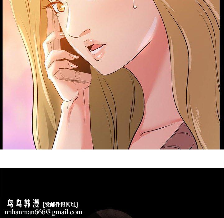 OL福利社，第28話，第 116 页