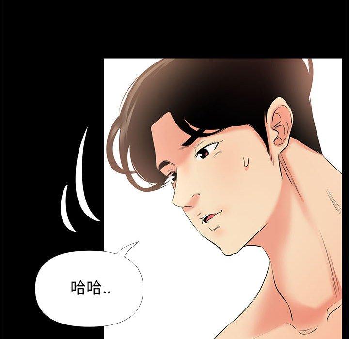 OL福利社，第28話，第 28 页