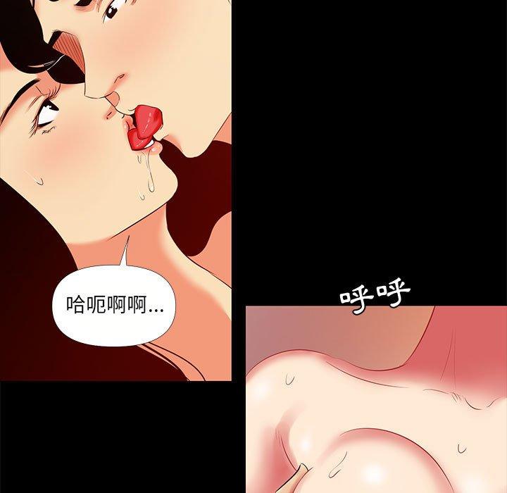 OL福利社，第28話，第 15 页