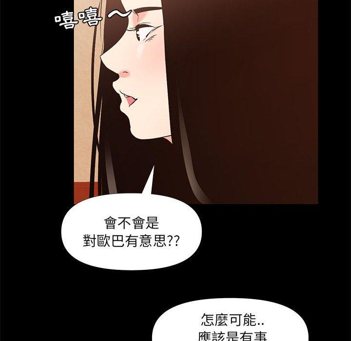 OL福利社，第29話，第 34 页