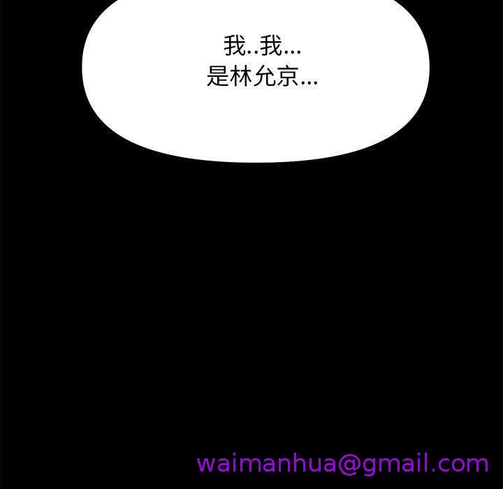 OL福利社，第29話，第 5 页