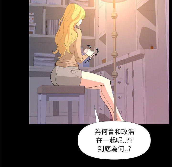 OL福利社，第29話，第 40 页