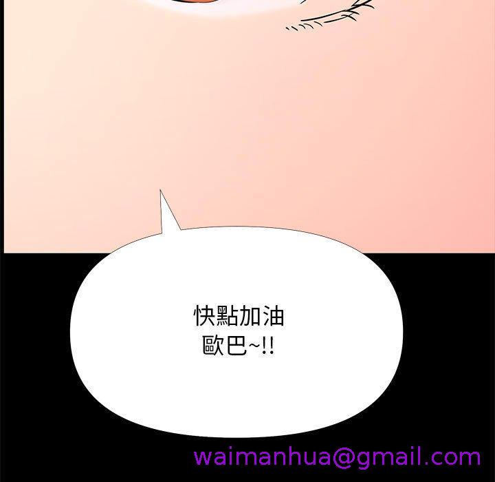 OL福利社，第29話，第 69 页