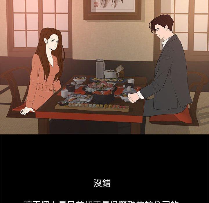 OL福利社，第29話，第 95 页