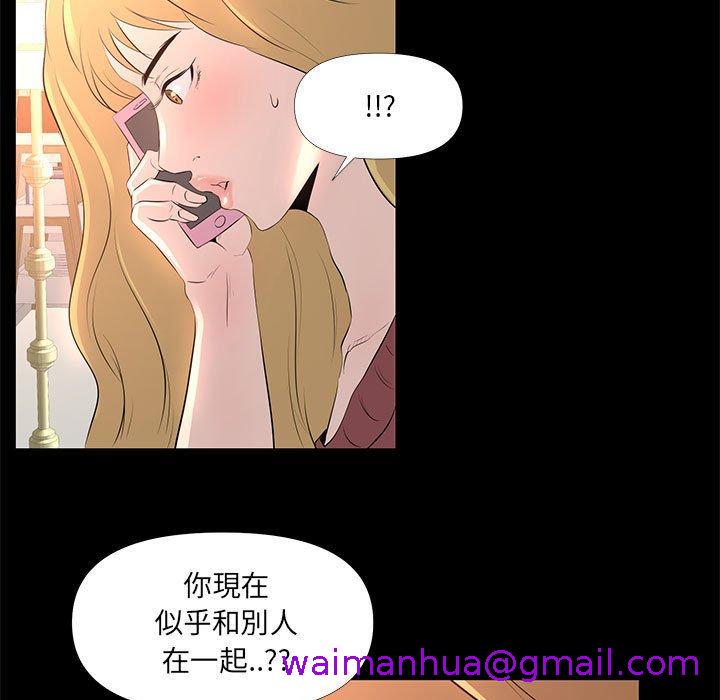 OL福利社，第29話，第 21 页