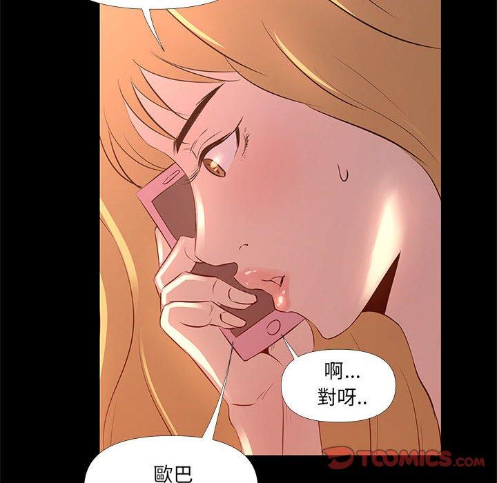 OL福利社，第29話，第 22 页