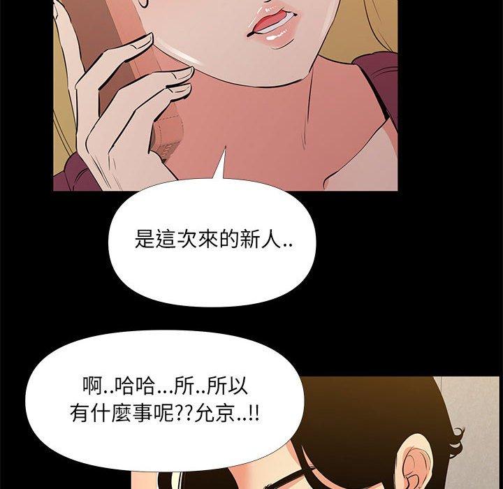 OL福利社，第29話，第 28 页