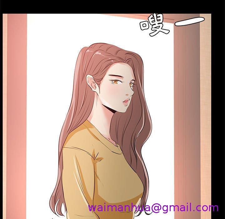 OL福利社，第29話，第 77 页