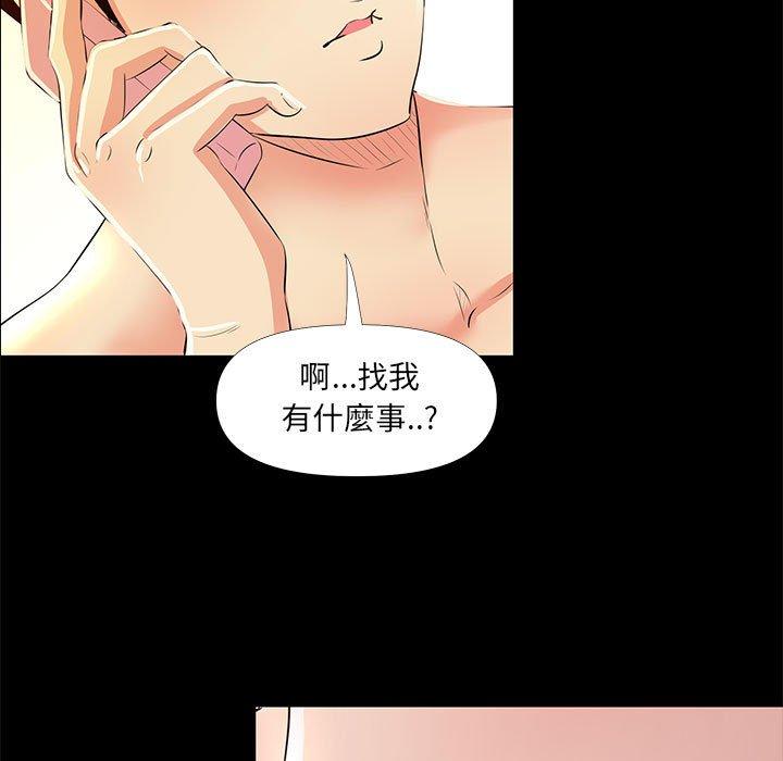 OL福利社，第29話，第 15 页