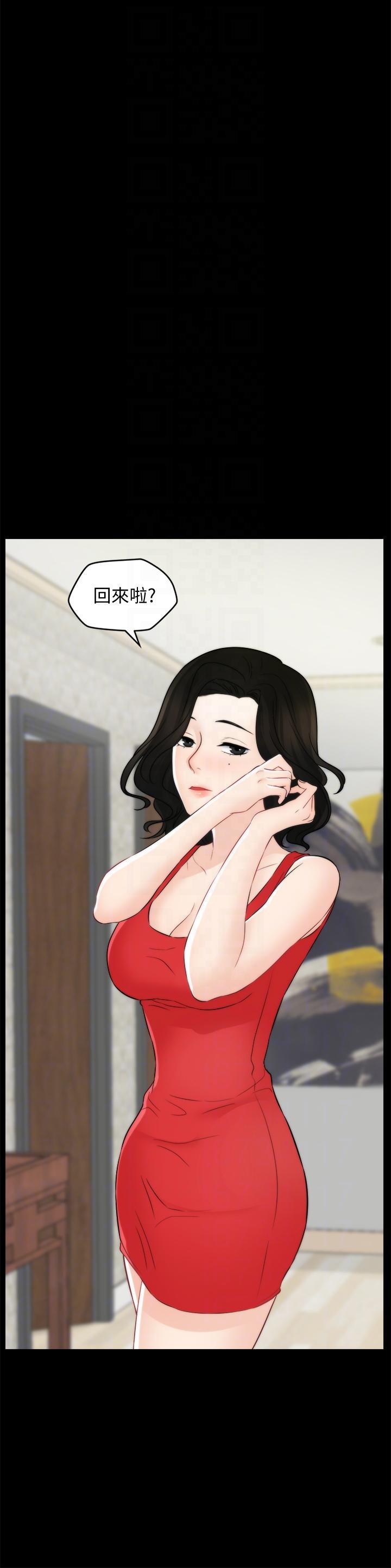 偷偷爱，第55話-只對友振有反應的身體，第 25 页