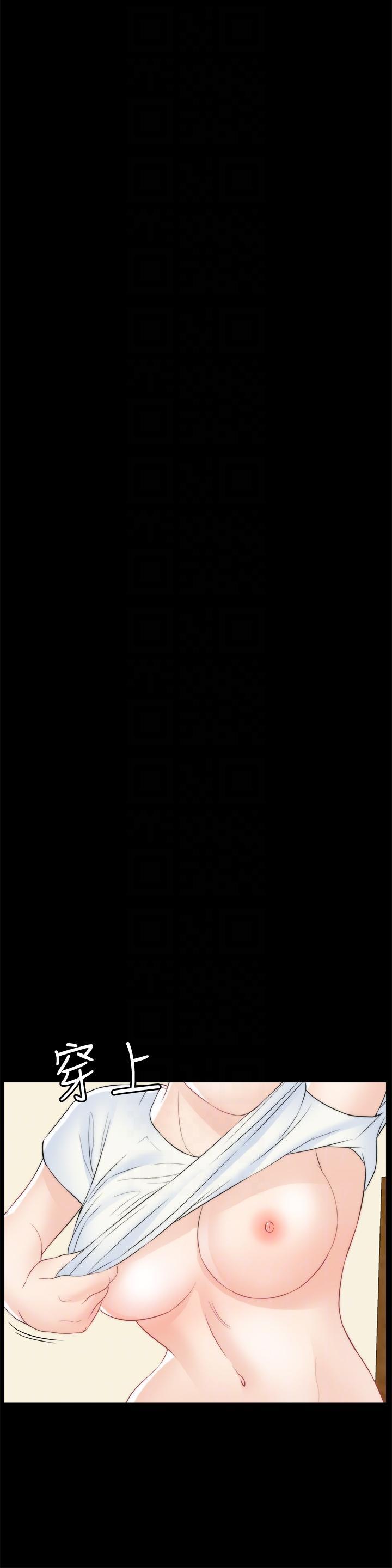 偷偷爱，第55話-只對友振有反應的身體，第 11 页