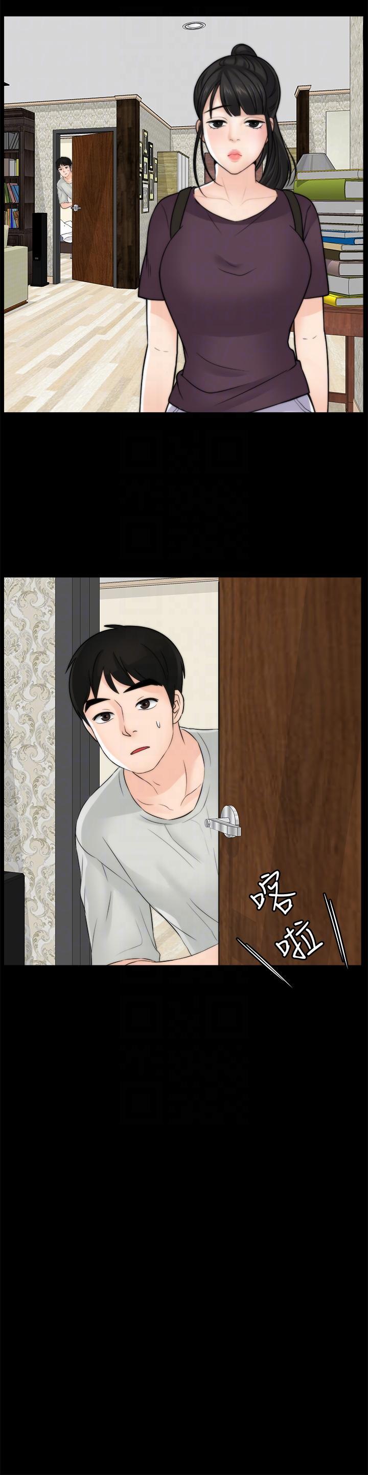 偷偷爱，第55話-只對友振有反應的身體，第 21 页