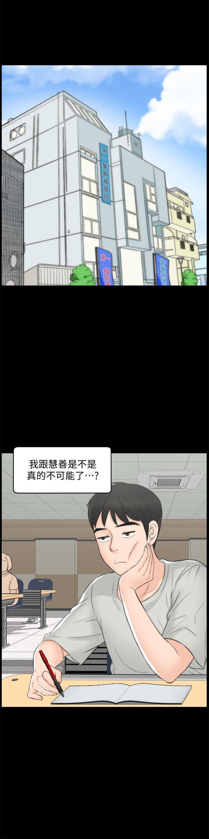 偷偷爱，第55話-只對友振有反應的身體，第 22 页