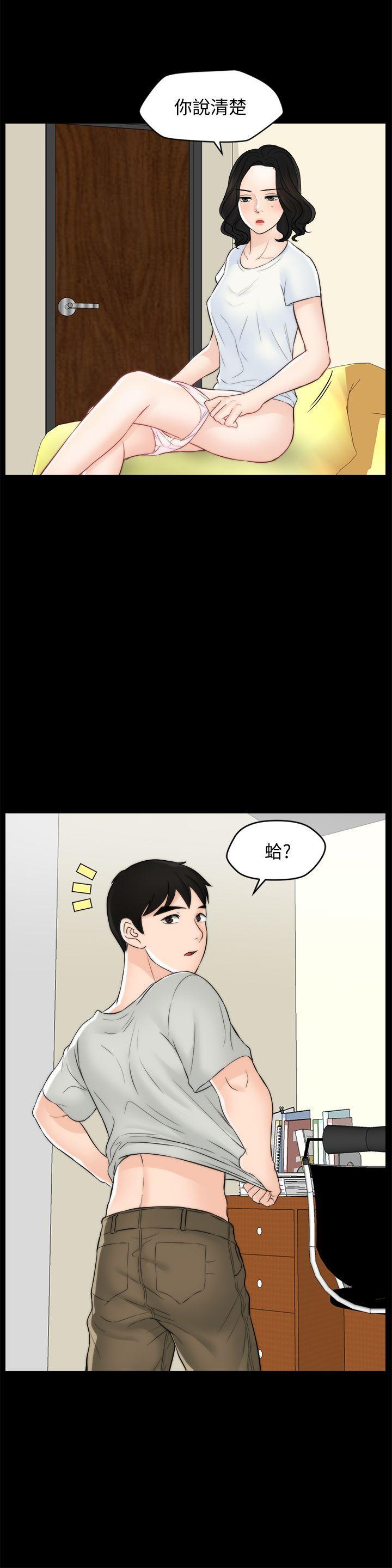偷偷爱，第55話-只對友振有反應的身體，第 12 页