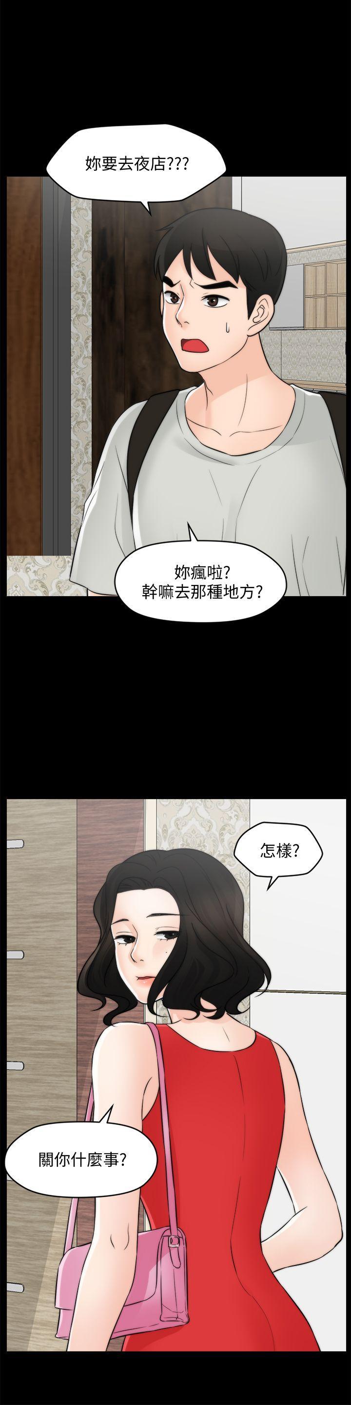 偷偷爱，第55話-只對友振有反應的身體，第 28 页
