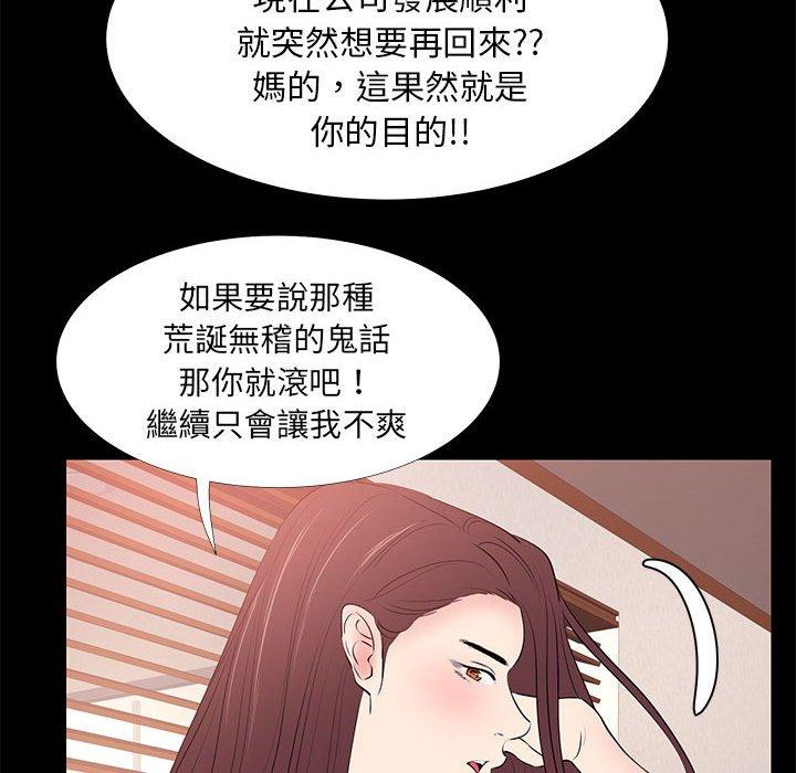 OL福利社，第30話，第 34 页