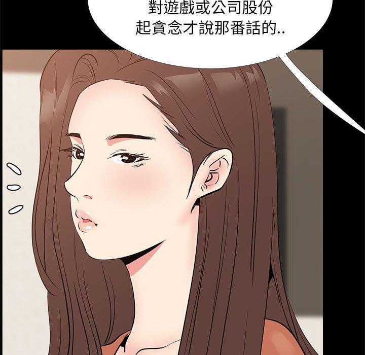 OL福利社，第30話，第 103 页