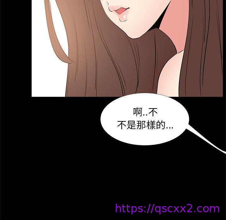 OL福利社，第30話，第 49 页
