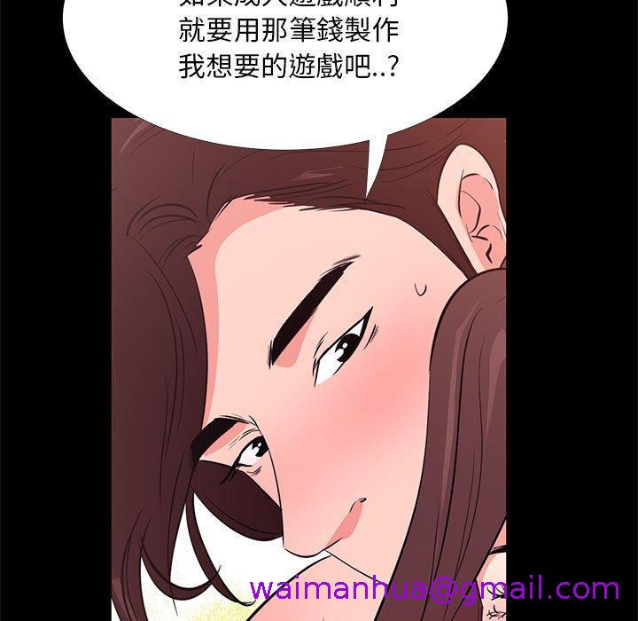 OL福利社，第30話，第 21 页