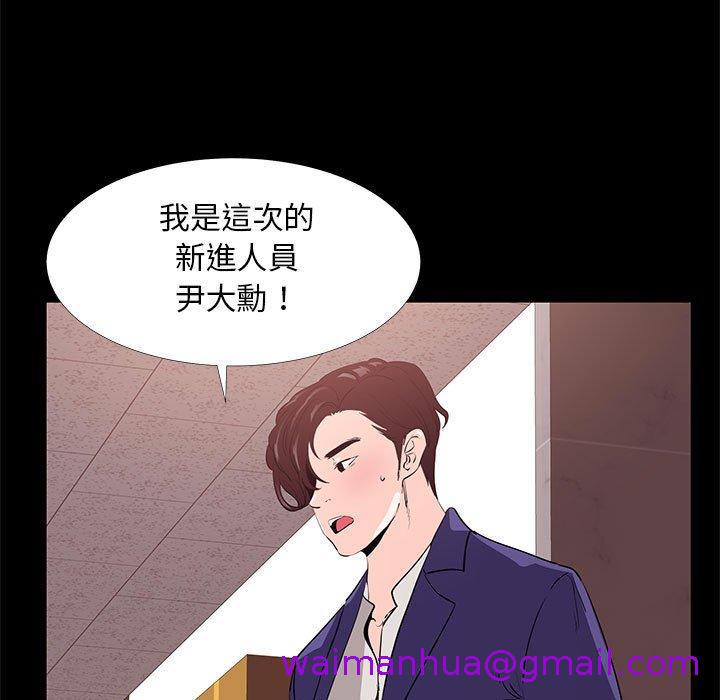 OL福利社，第31話，第 5 页
