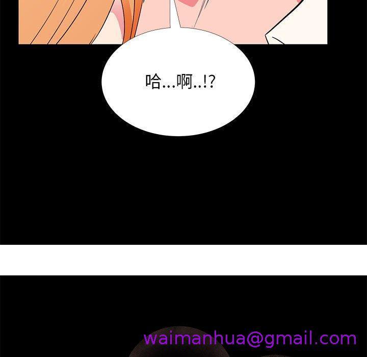 OL福利社，第31話，第 125 页