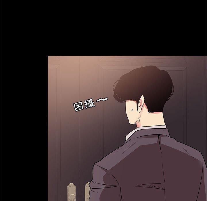 OL福利社，第31話，第 103 页