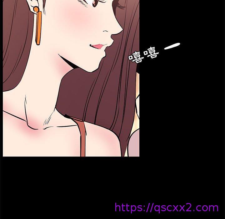 OL福利社，第31話，第 49 页