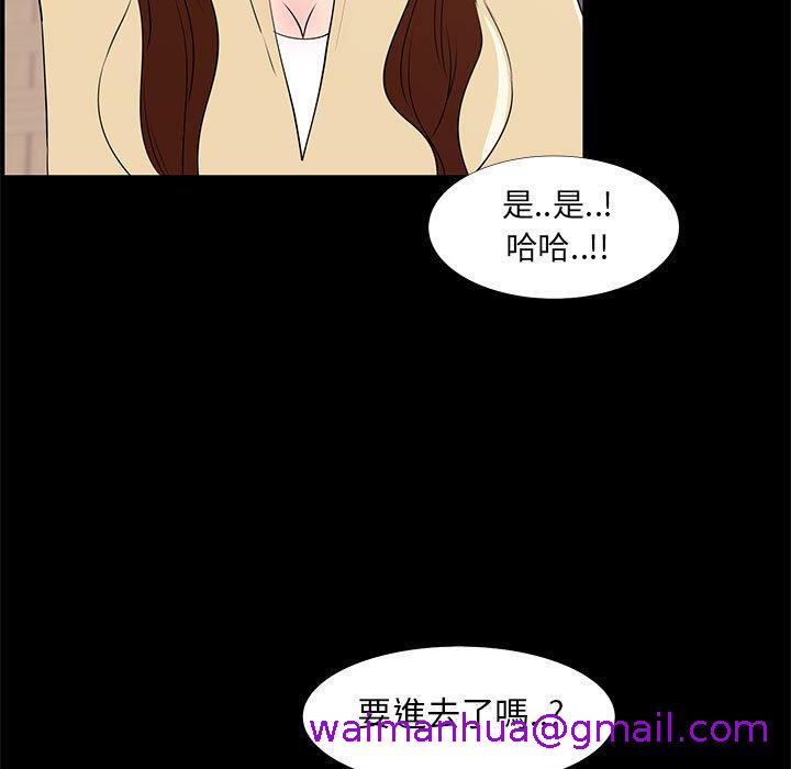 OL福利社，第31話，第 69 页