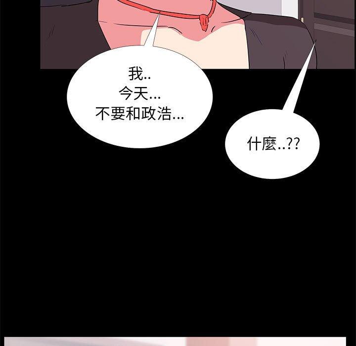 OL福利社，第31話，第 95 页