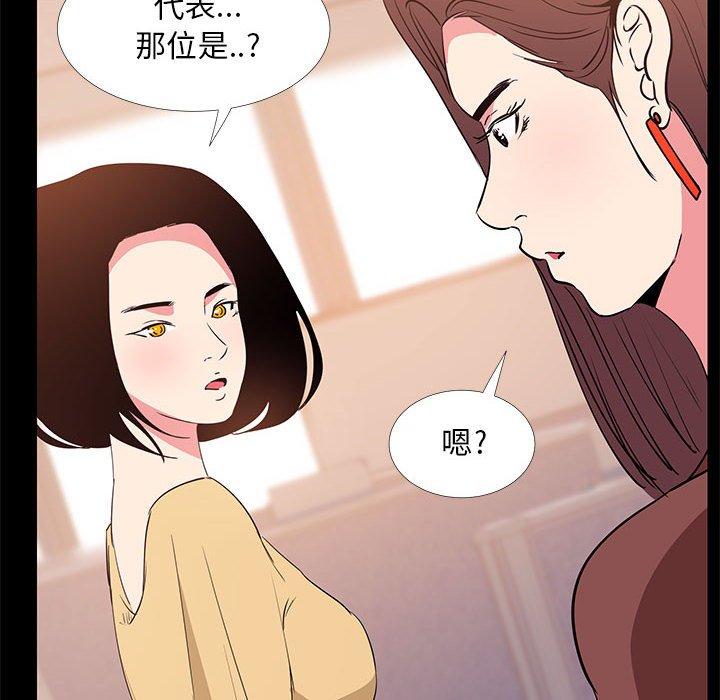 OL福利社，第31話，第 12 页