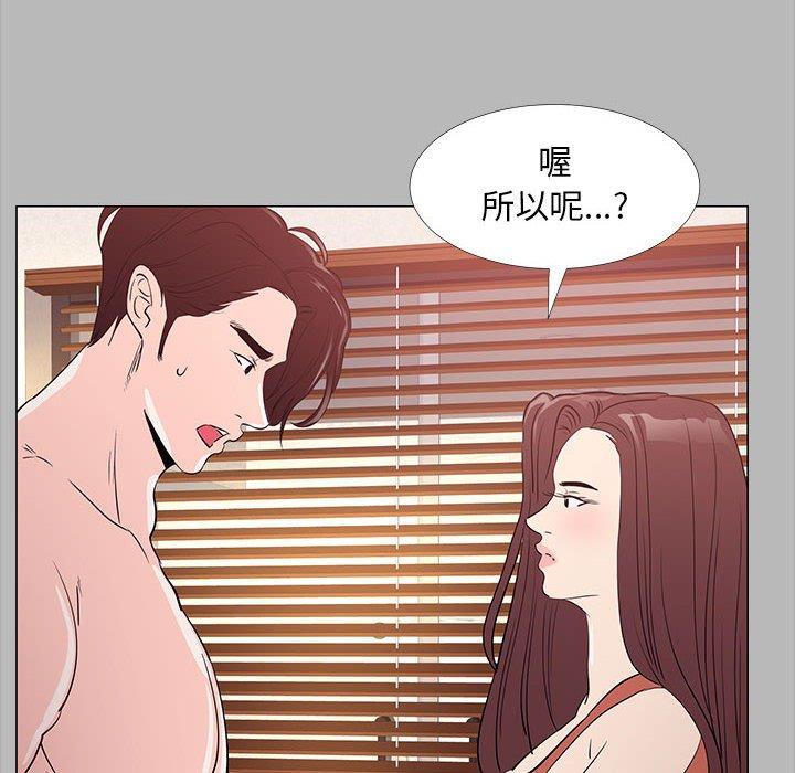 OL福利社，第31話，第 28 页