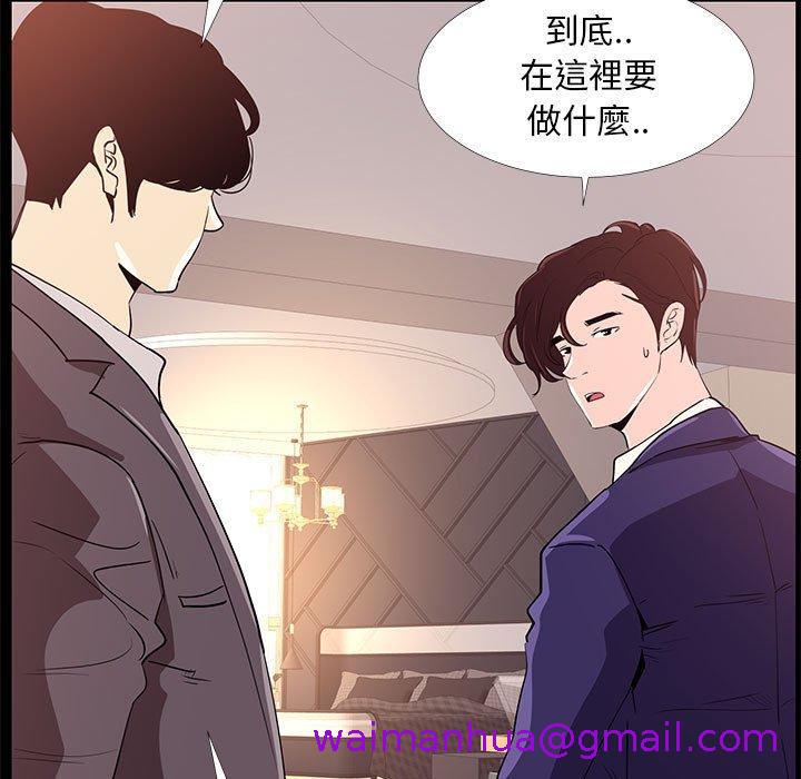OL福利社，第31話，第 77 页