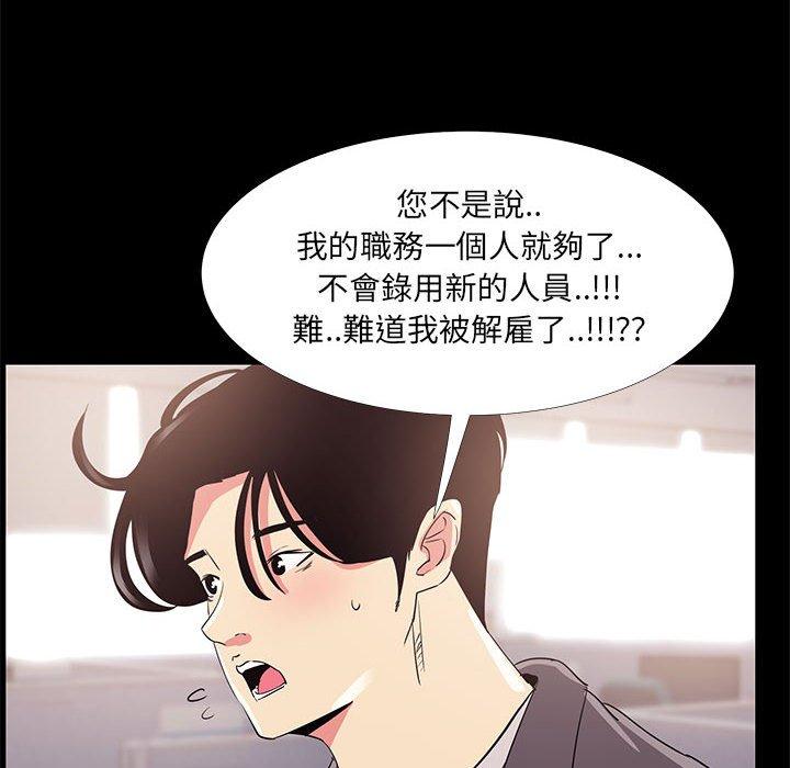 OL福利社，第31話，第 52 页