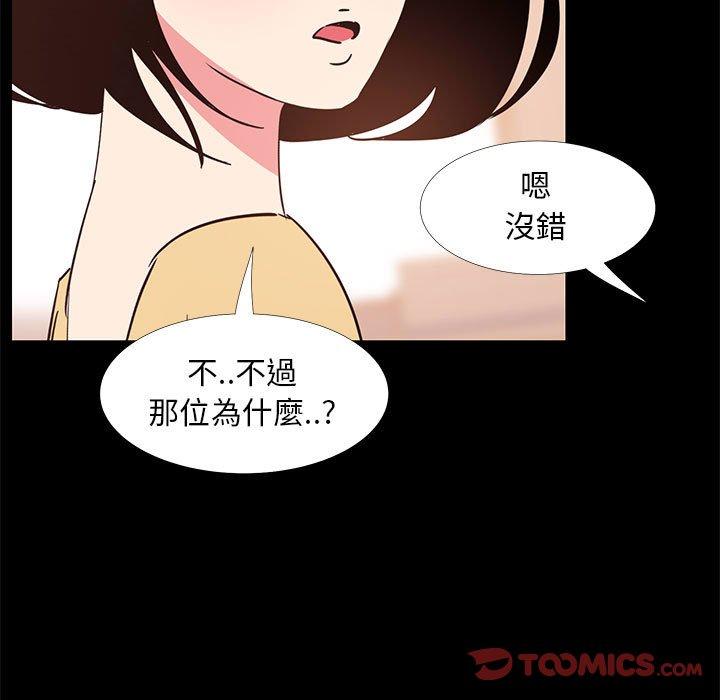 OL福利社，第31話，第 15 页