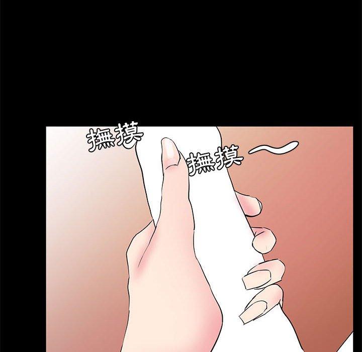 OL福利社，第32話，第 34 页