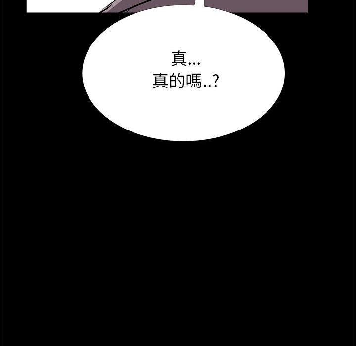 OL福利社，第32話，第 106 页
