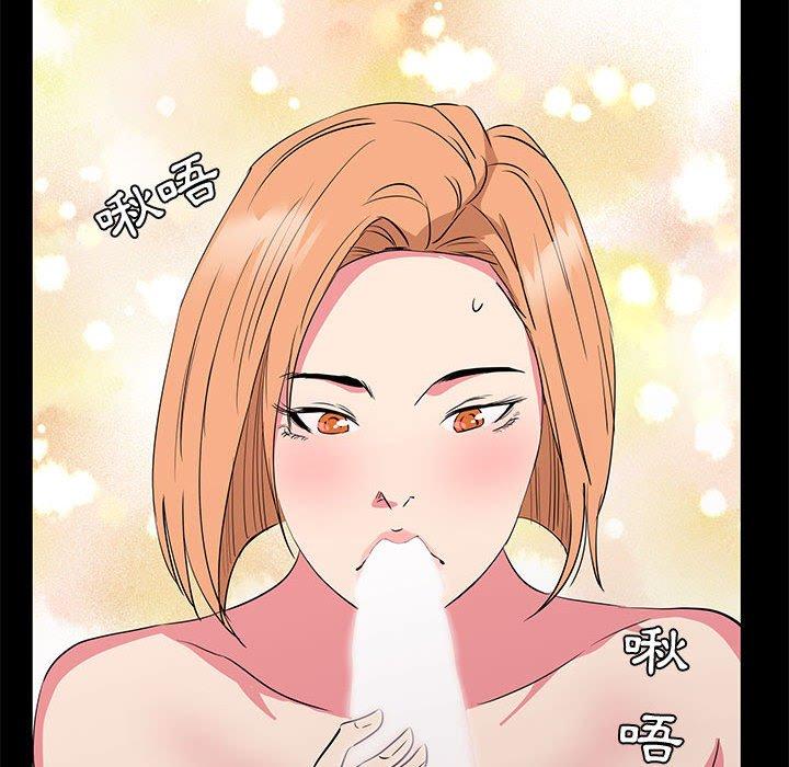 OL福利社，第32話，第 44 页
