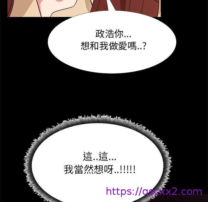 OL福利社，第32話，第 97 页