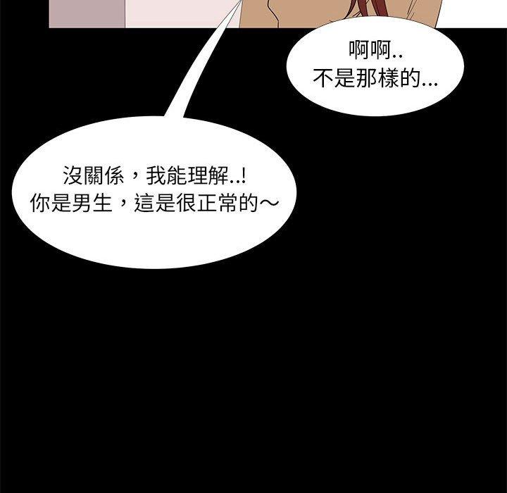 OL福利社，第32話，第 95 页