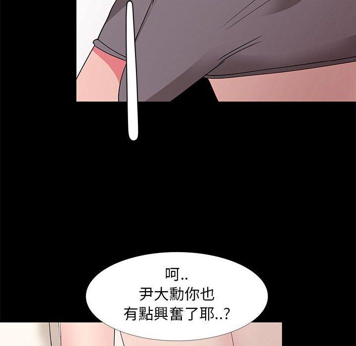 OL福利社，第32話，第 28 页