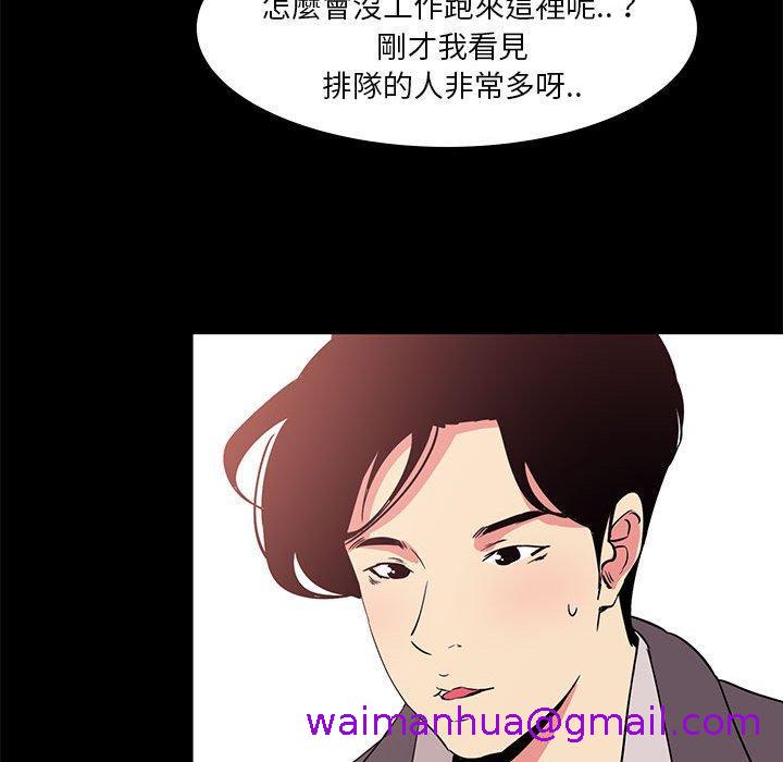 OL福利社，第32話，第 77 页