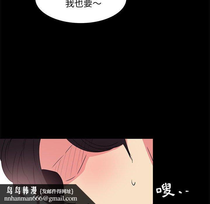 OL福利社，第32話，第 60 页