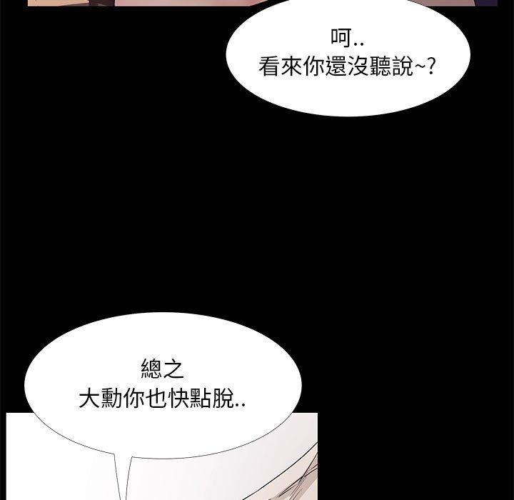 OL福利社，第32話，第 15 页