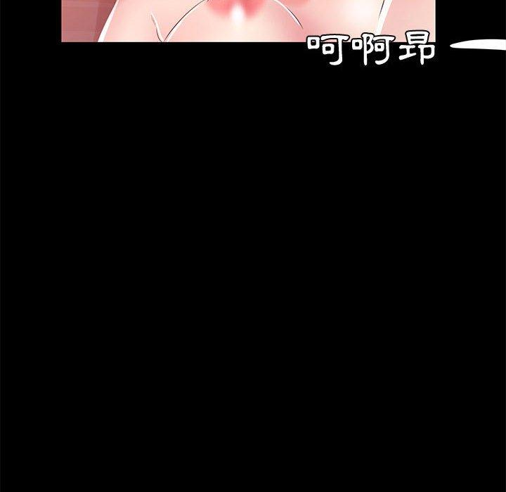 OL福利社，第33話，第 106 页