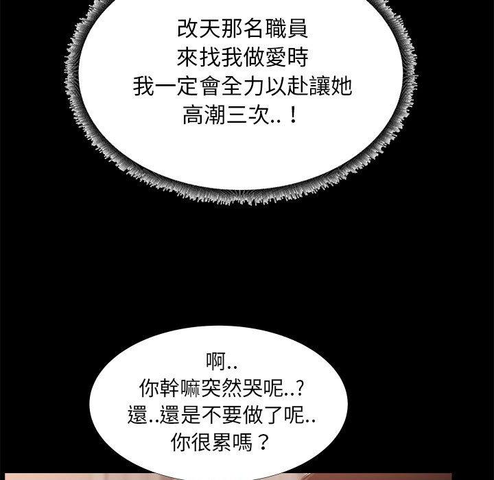OL福利社，第33話，第 11 页