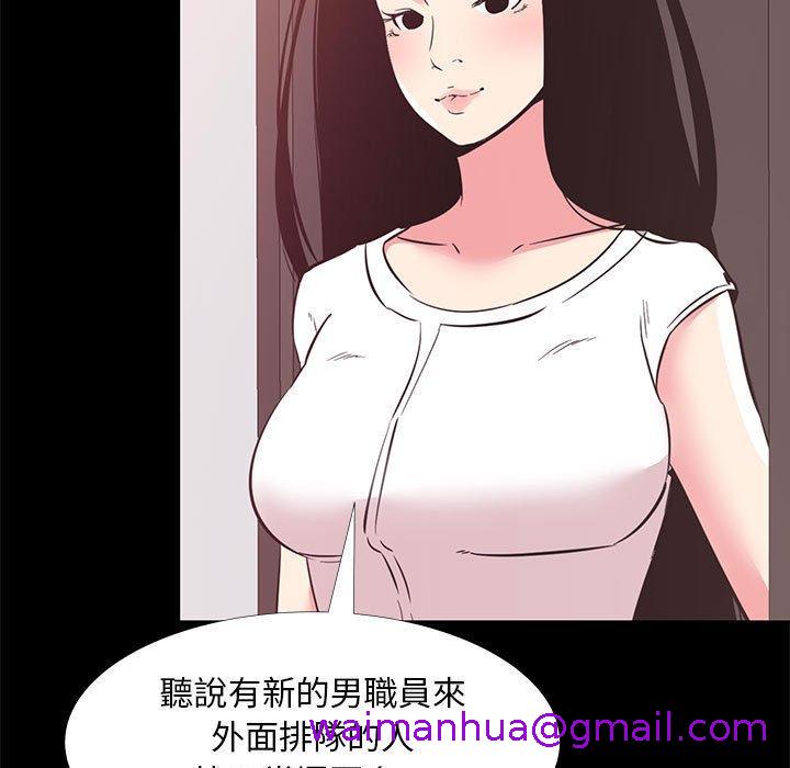 OL福利社，第33話，第 69 页
