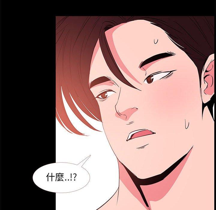 OL福利社，第33話，第 48 页